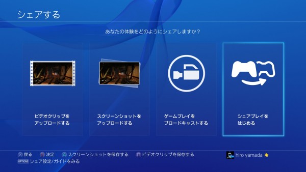 Mais informações sobre o update 2.0 para PS4