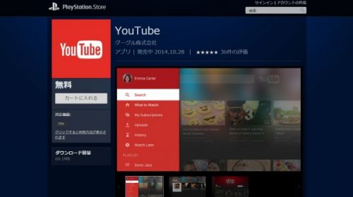 Como instalar temas dinâmicos e Youtube no PS4