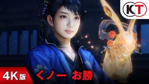 Nioh recebe lindo trailer em resolução 4K; assista