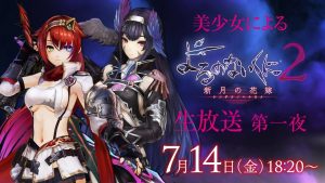 Gameplay de Nights of Azure 2 é revelado pela Koei Tecmo