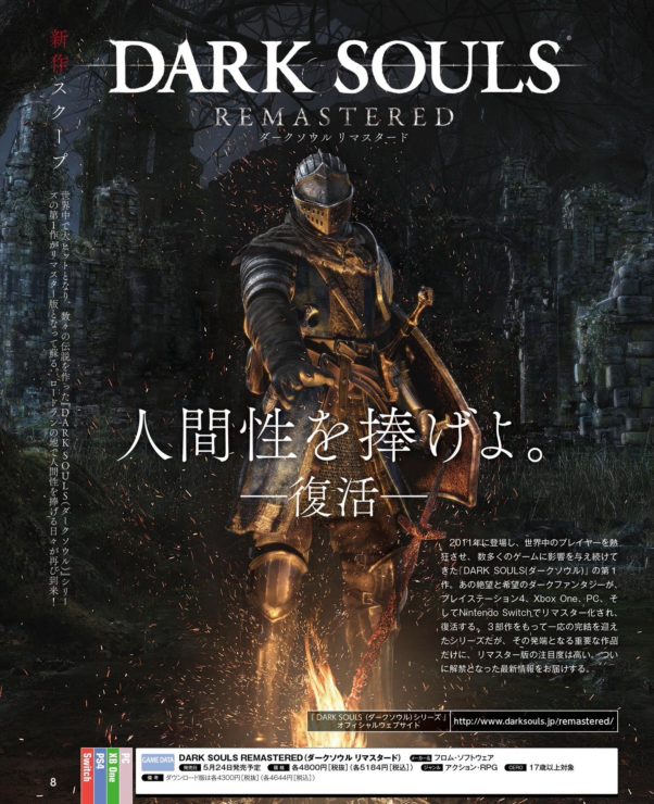 Primeiras imagens de Dark Souls Remastered rodando no PS4