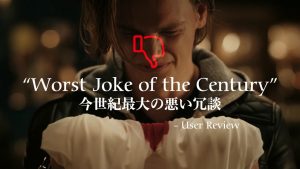 Square Enix abraça o criticismo em trailer de The Quiet Man