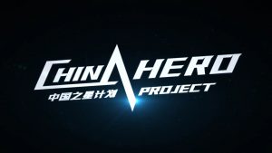 PlayStation anuncia quarta fase do China Hero Project em evento em Xangai