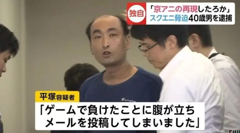 Homem foi detido pela polícia japonesa após ameaçar Square Enix