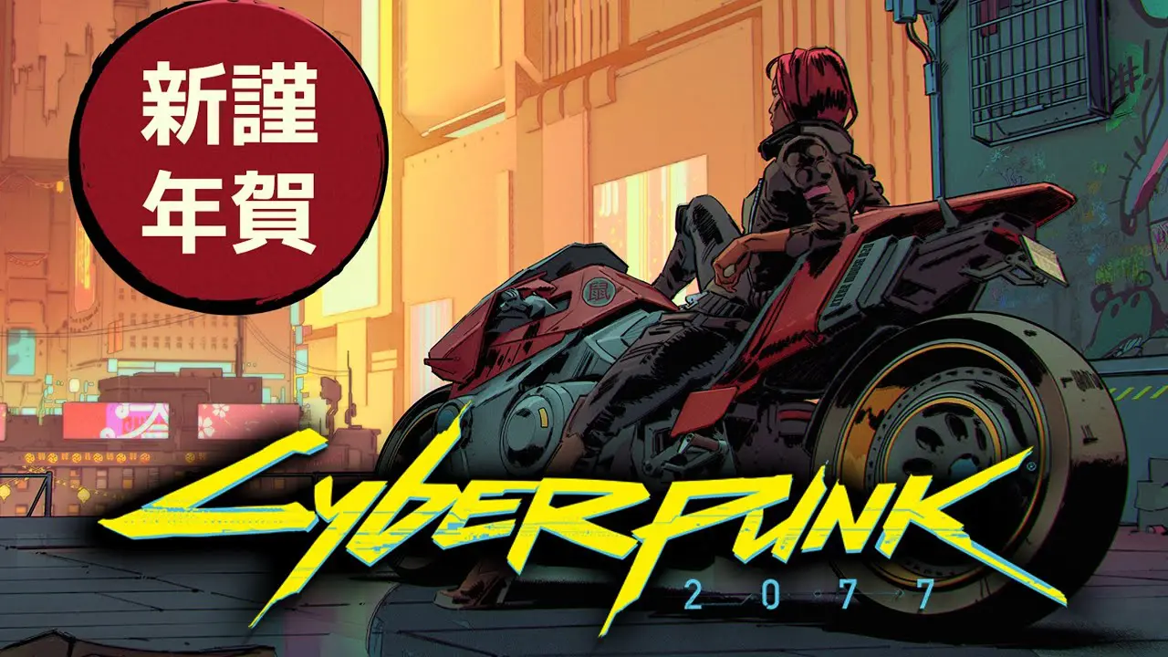 Novo wallpaper de Cyberpunk 2077 homenageia o filme Akira