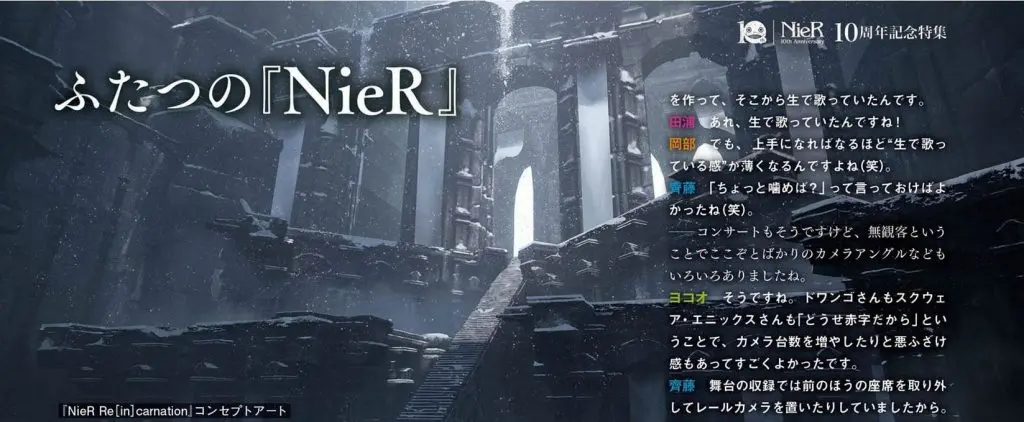 NieR Replicant