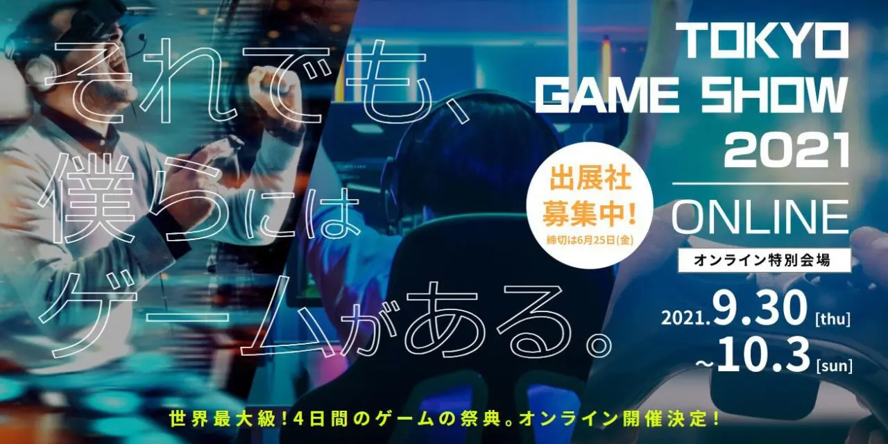 Imagem promocional da Tokyo Game Show 2021.