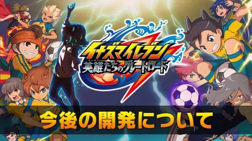 Inazuma Eleven Great Road of Heroes é adiado para 2023