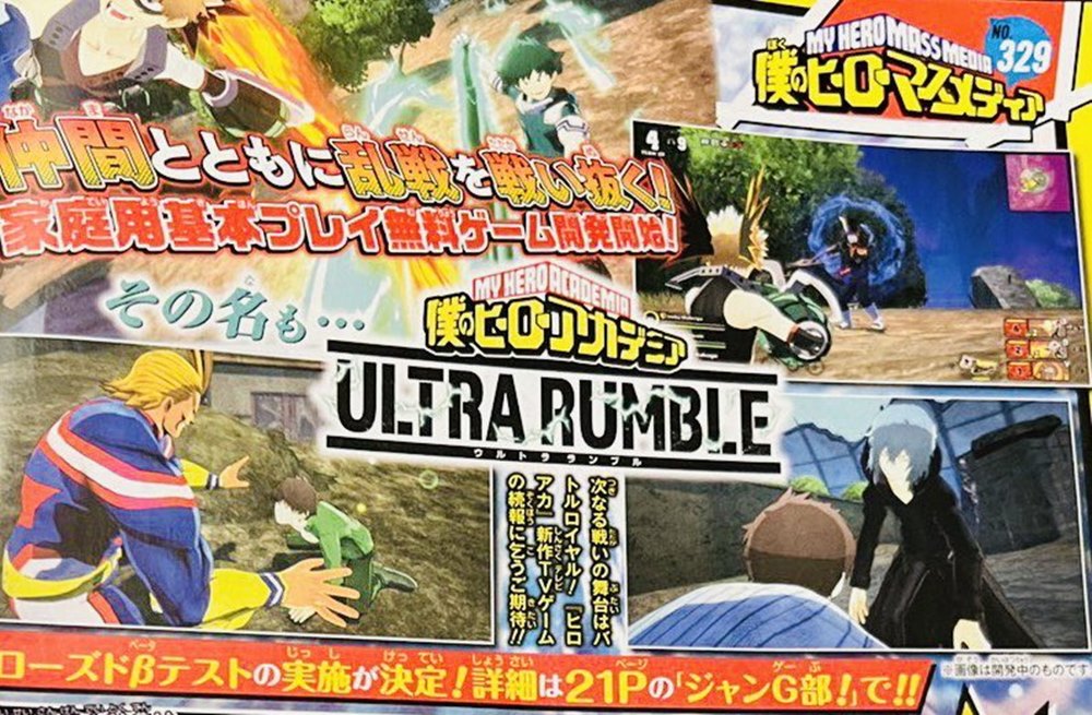Imagem de My Hero Academia: Ultra Rumble em revista japonesa.
