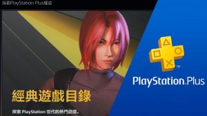 Mais um clássico no PS Plus? Dino Crisis aparece na PSN de Hong Kong