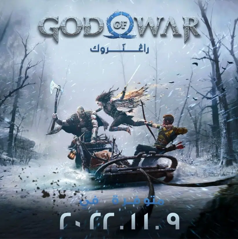 God of War Ragnarok - arte do instagram PS Arabia