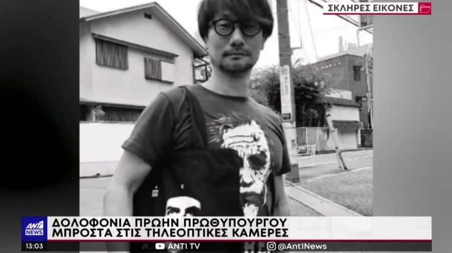 Mas... gente? Kojima é 