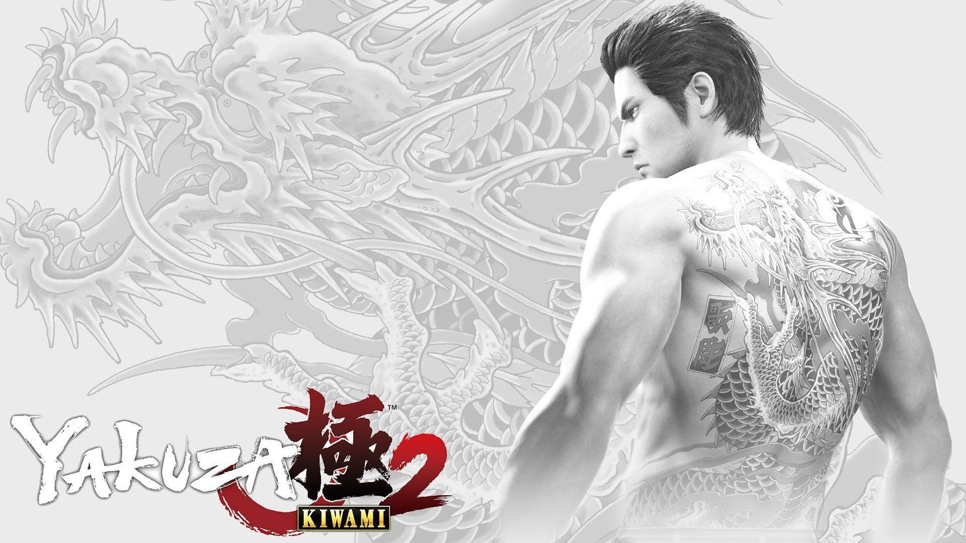 Yakuza Kiwami 2