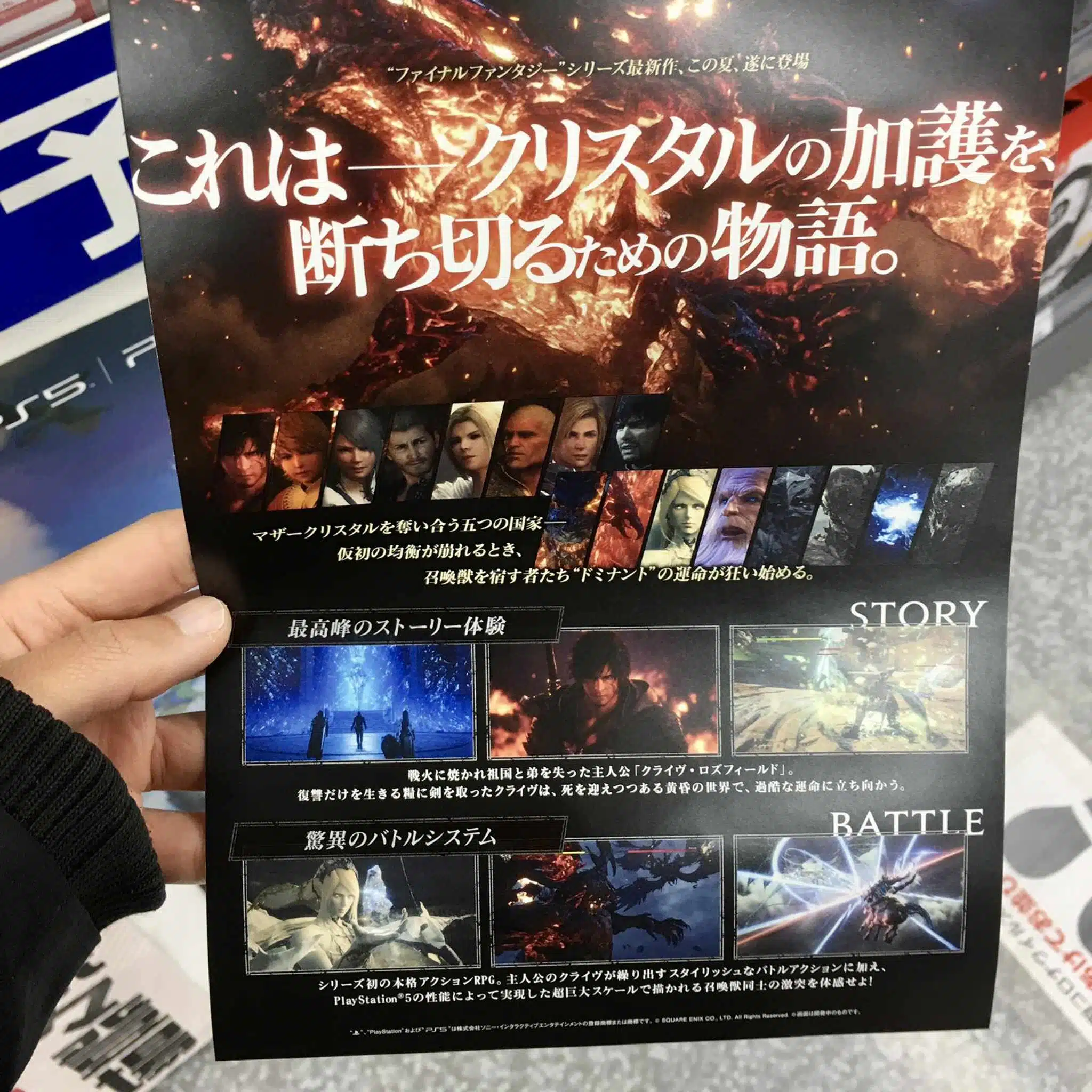 Final Fantasy XVI marketing 