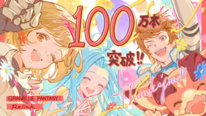 GranBlue Fantasy: ReLink chega a um milhão de cópias em 11 dias