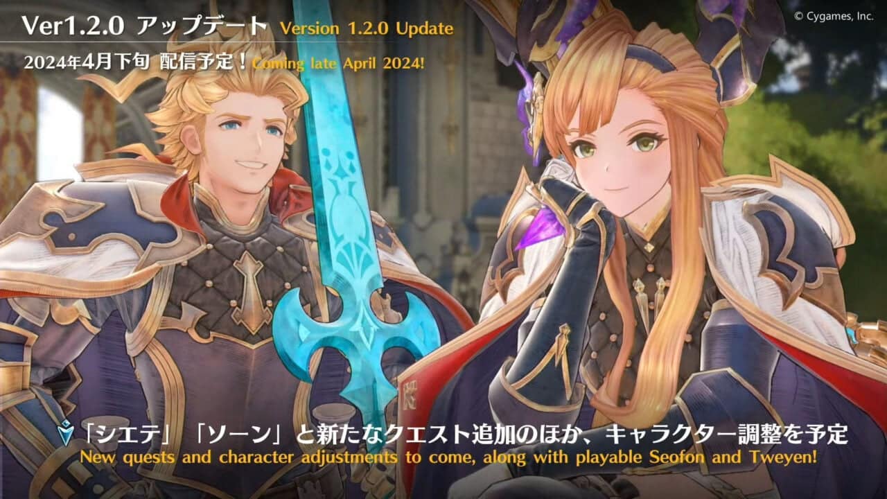 Granblue Fantasy: Relink