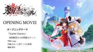 Abertura do RPG tático Touhou Spell Carnival é divulgada no YouTube