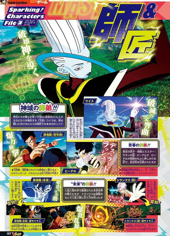 Dragon Ball: Sparking! Zero terá Bills, Whis, Gohan, Videl e mais 2 2