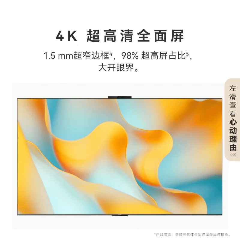 Vision Smart Screen 4 SE