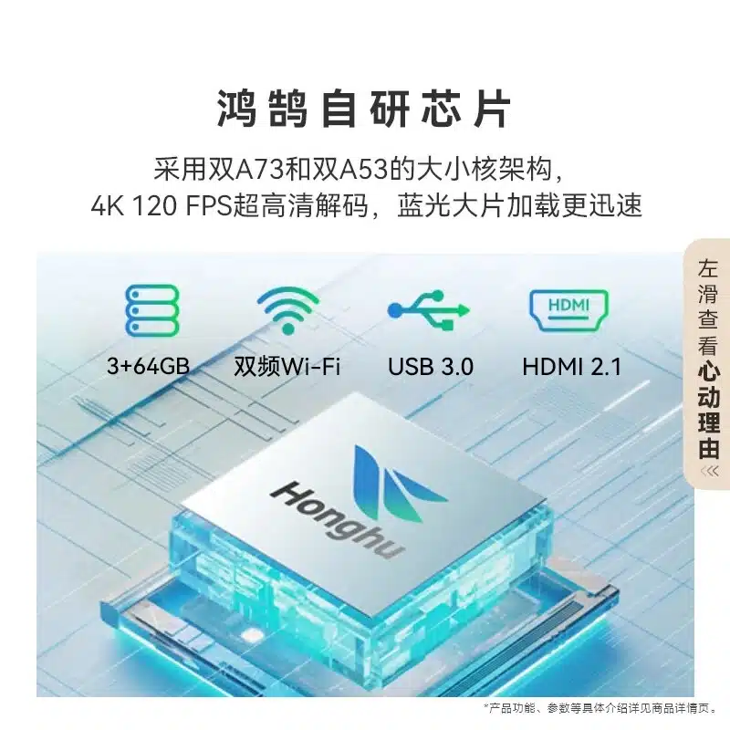 Imagem de divulgação das novas TVs da Huawei destacando seu processador.