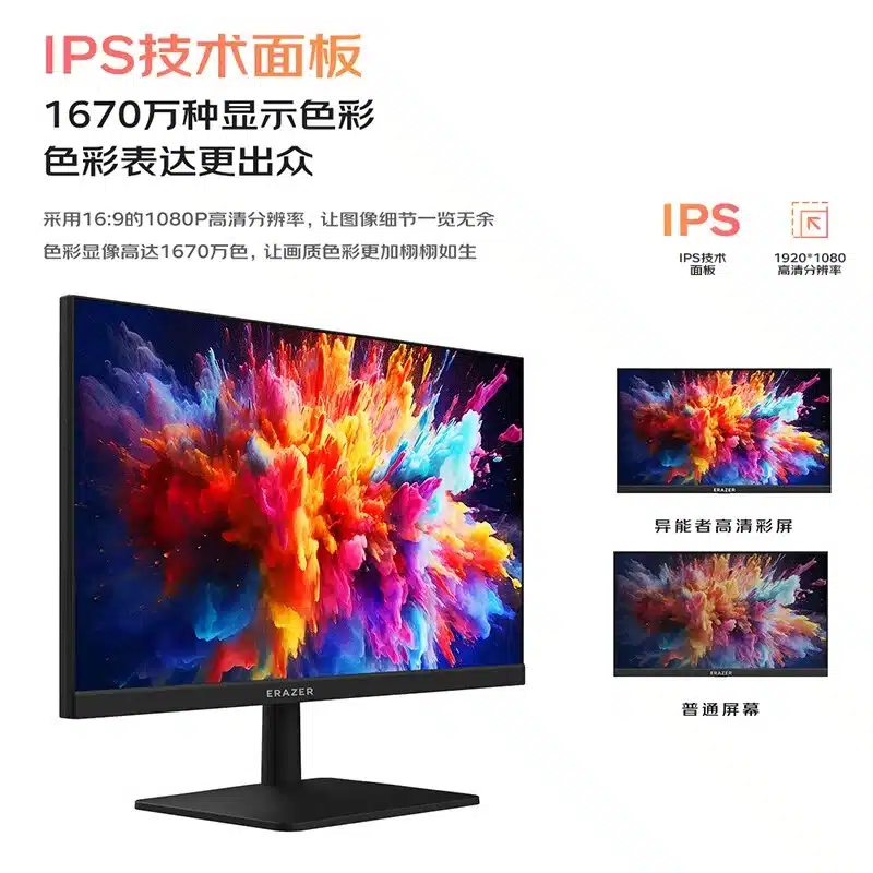 Detalhes do novo monitor Lenovo pela Erazer, em chinês.