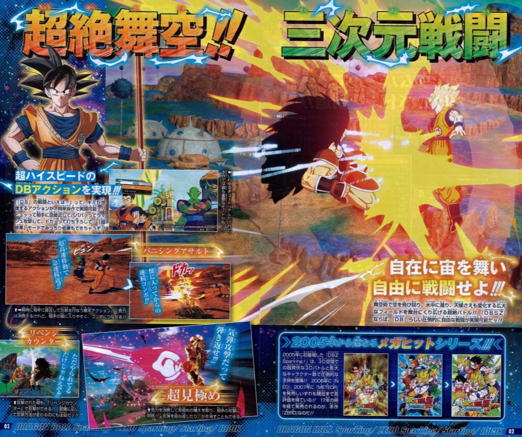 Com novo trailer amanhã (19), Dragon Ball: Sparking! Zero terá elenco completo divulgado oficialmente 3 3