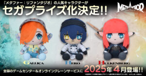 Cuti, cuti! Atlus anuncia pelúcias fofas de Metaphor: ReFantazio