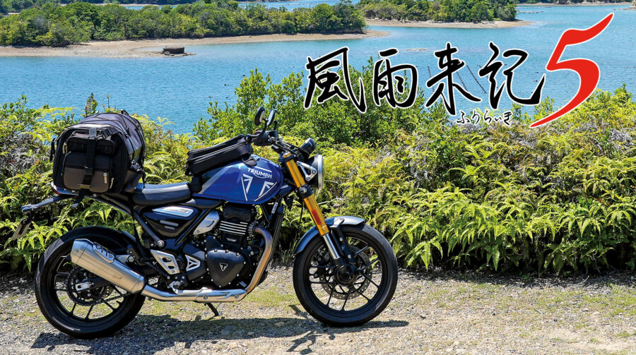 Jogo que roda no PC da Xuxa, Fuuraiki 5, visual novel de moto, chegará ao PS5