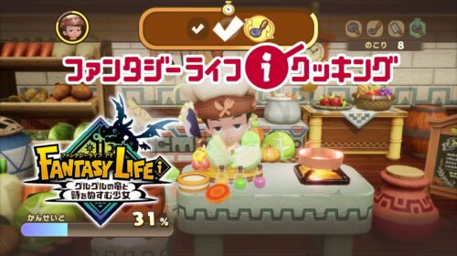 Cozinhou! Veja novo trailer de FANTASY LIFE i: The Girl Who Steals Time