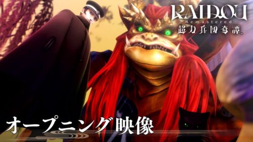 Atlus divulga abertura de Raidou Remastered; assista