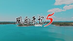 Fuuraiki 5 apresenta trailer inédito e detalhes sobre personagens