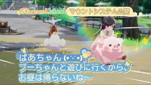 Starsand Island ganha trailer hilário com sistema de montaria e capivara
