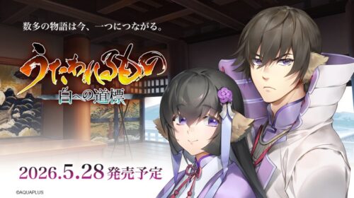Conheça os detalhes de Utawarerumono; sim é esse o nome do jogo...