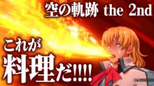 Trails in the Sky 2nd Chapter ganha novos vídeos de gameplay