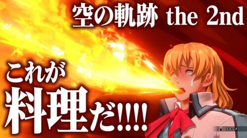 Trails in the Sky 2nd Chapter ganha novos vídeos de gameplay