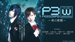 Peça de Persona 3 será transmitida no YouTube