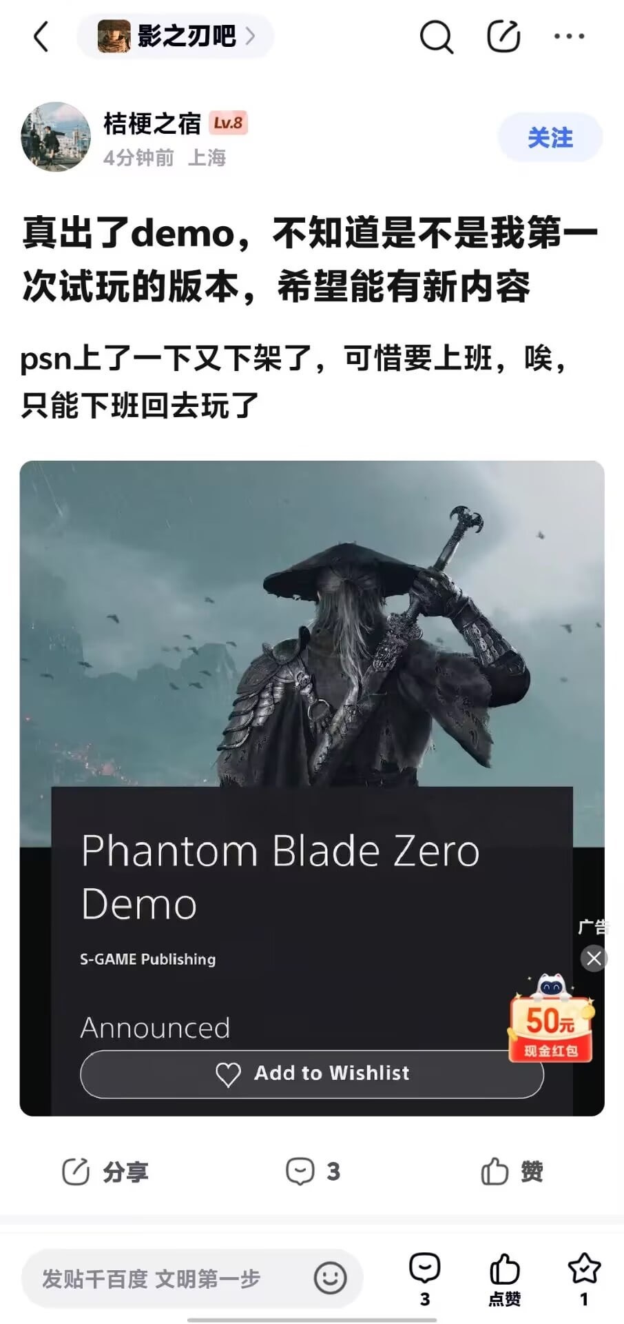 Demo de Phantom Blade Zero aparece na PS Store e pode ser lançada em breve 1 1